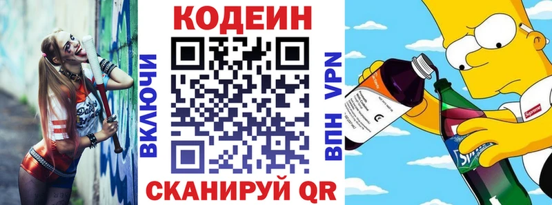 Кодеин Purple Drank  мориарти телеграм  Арск  купить   mega маркетплейс 