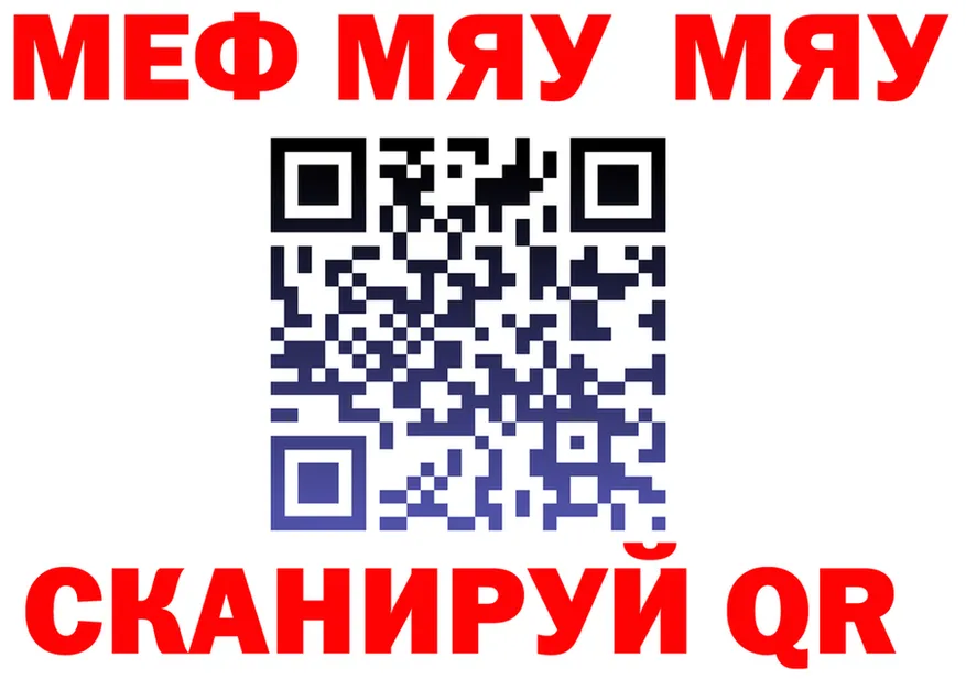 МЕФ кристаллы tor даркнет omg Арск