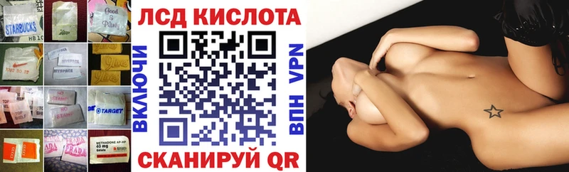 ЛСД экстази кислота Арск
