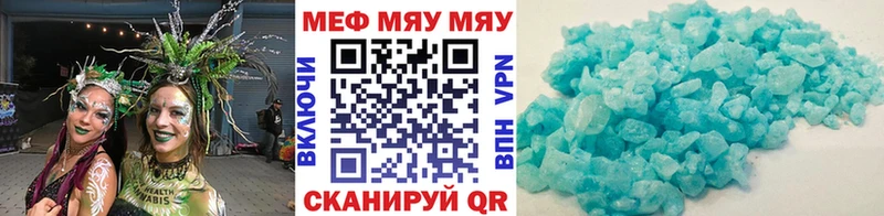 МЯУ-МЯУ 4 MMC  Арск 
