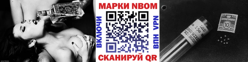 Наркотические марки 1500мкг  Арск 